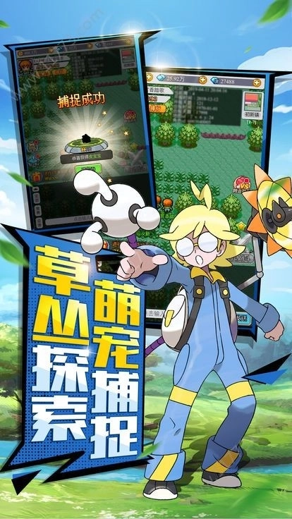 怪兽大乱斗手机版免费下载