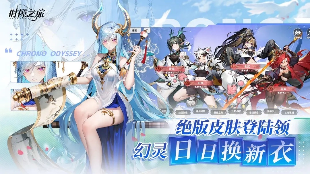 时隙之旅正版