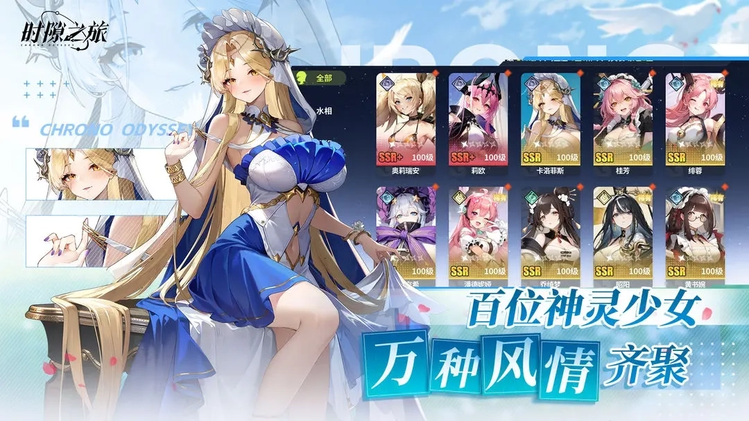 时隙之旅正版