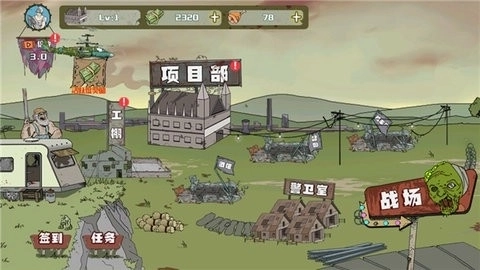 建筑队大战僵尸中文版免费下载