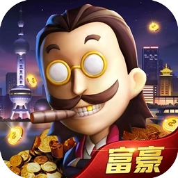 天天富豪