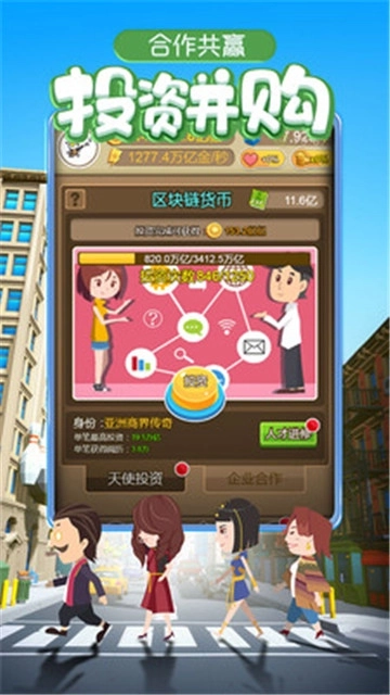 天天富豪中文版下载