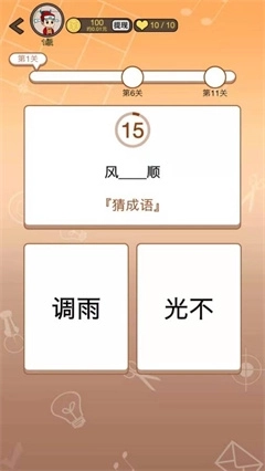 欢乐答题红包版手游下载