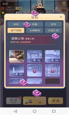 富贵人生红包版手游下载