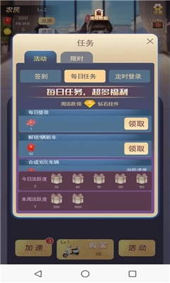 富贵人生红包版手游下载