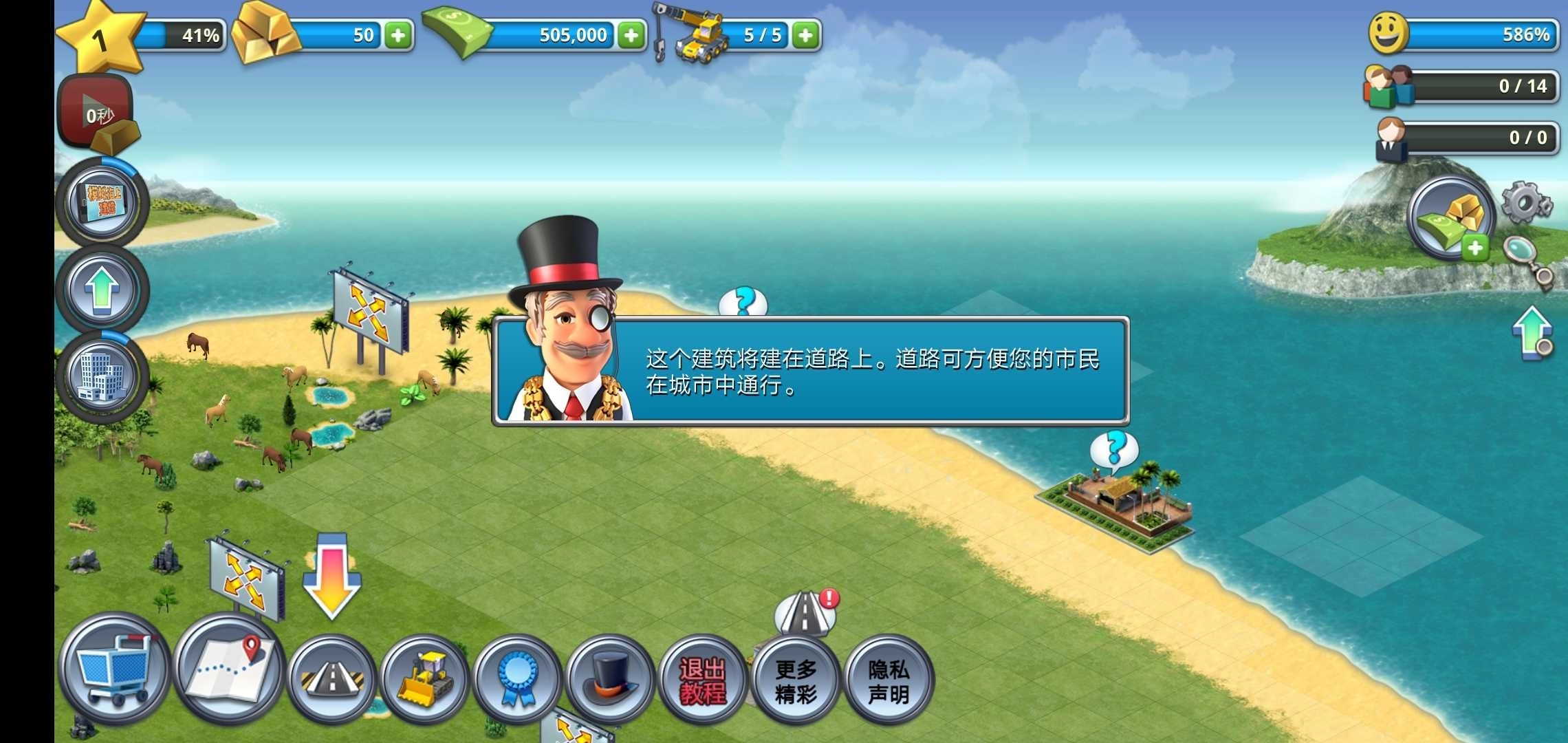 模拟海上建造手机下载