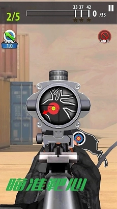 我是枪法大师手游下载