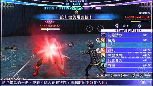 刀剑神域安装包下载