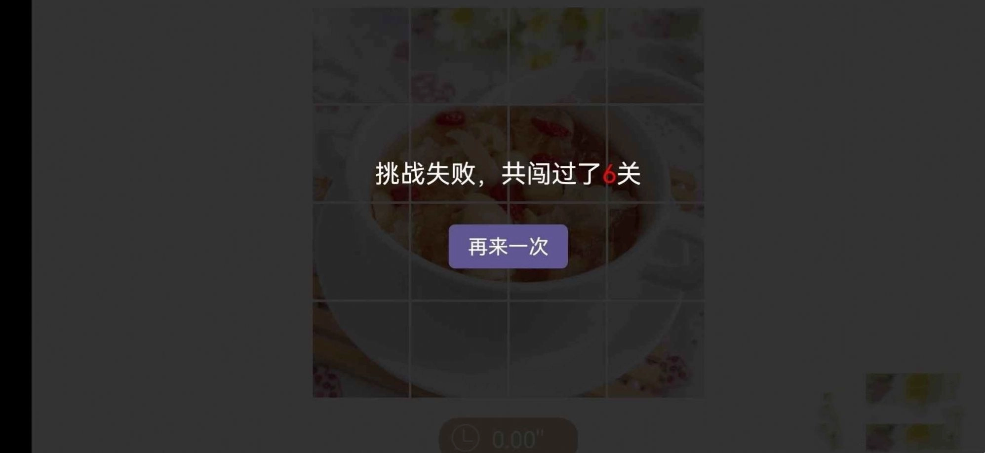 美粥拼图手机下载