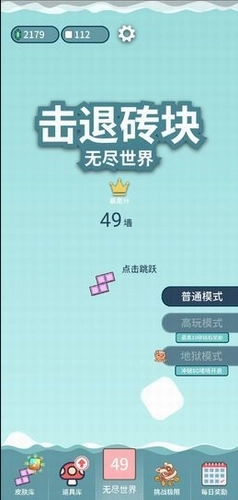 击退砖块红包版安装下载