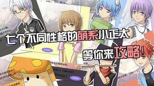 七个小矮人免费下载