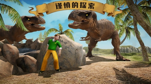 野外生存正式版下载