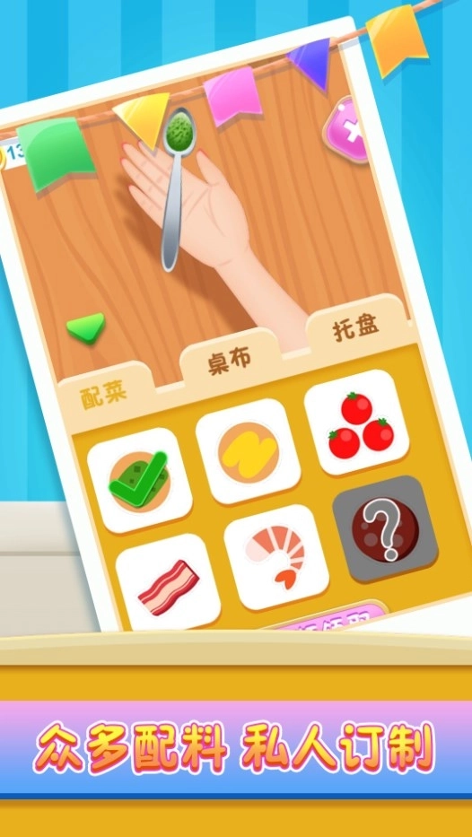 小镇美食家免费下载