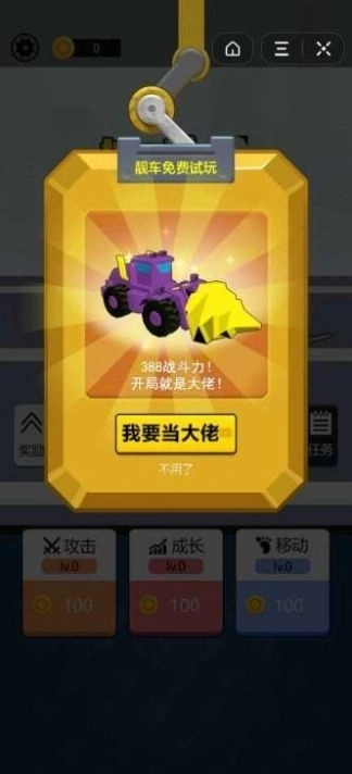 挖掘机我最强中文版