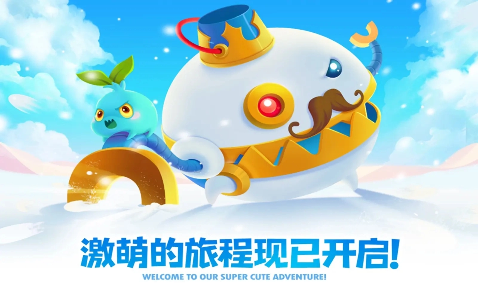 保卫萝卜2国际版3