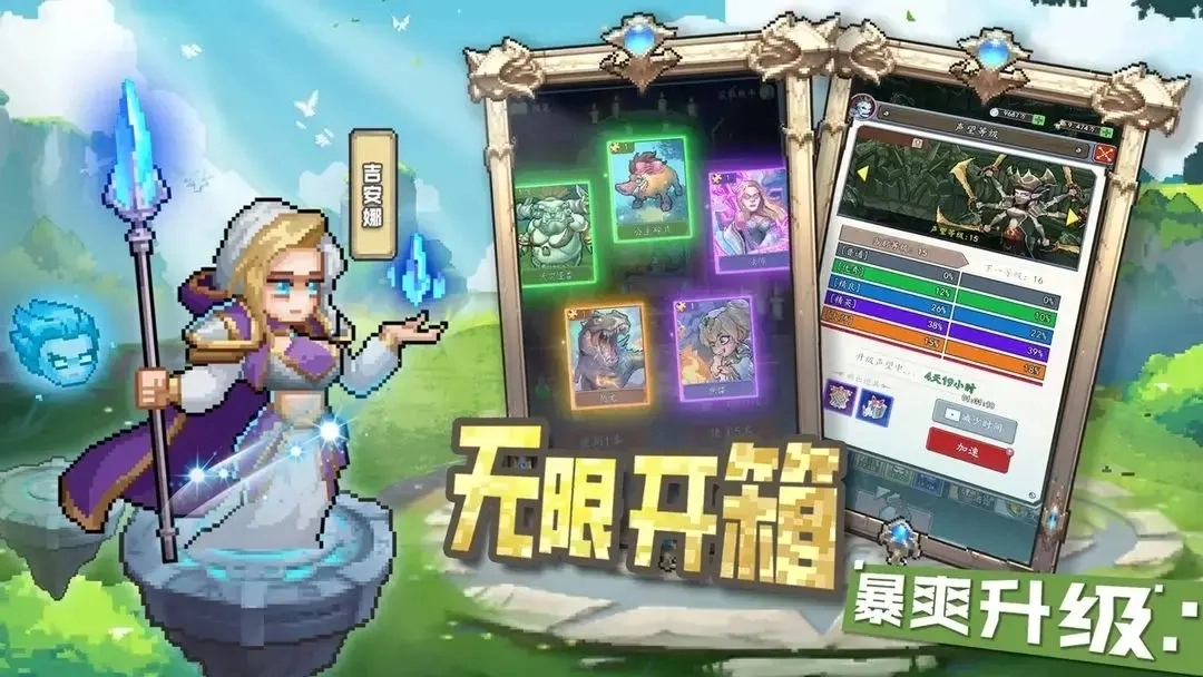 部落大作战最新版3
