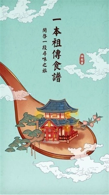大中华食堂单机版下载