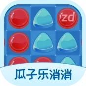 瓜子乐消消