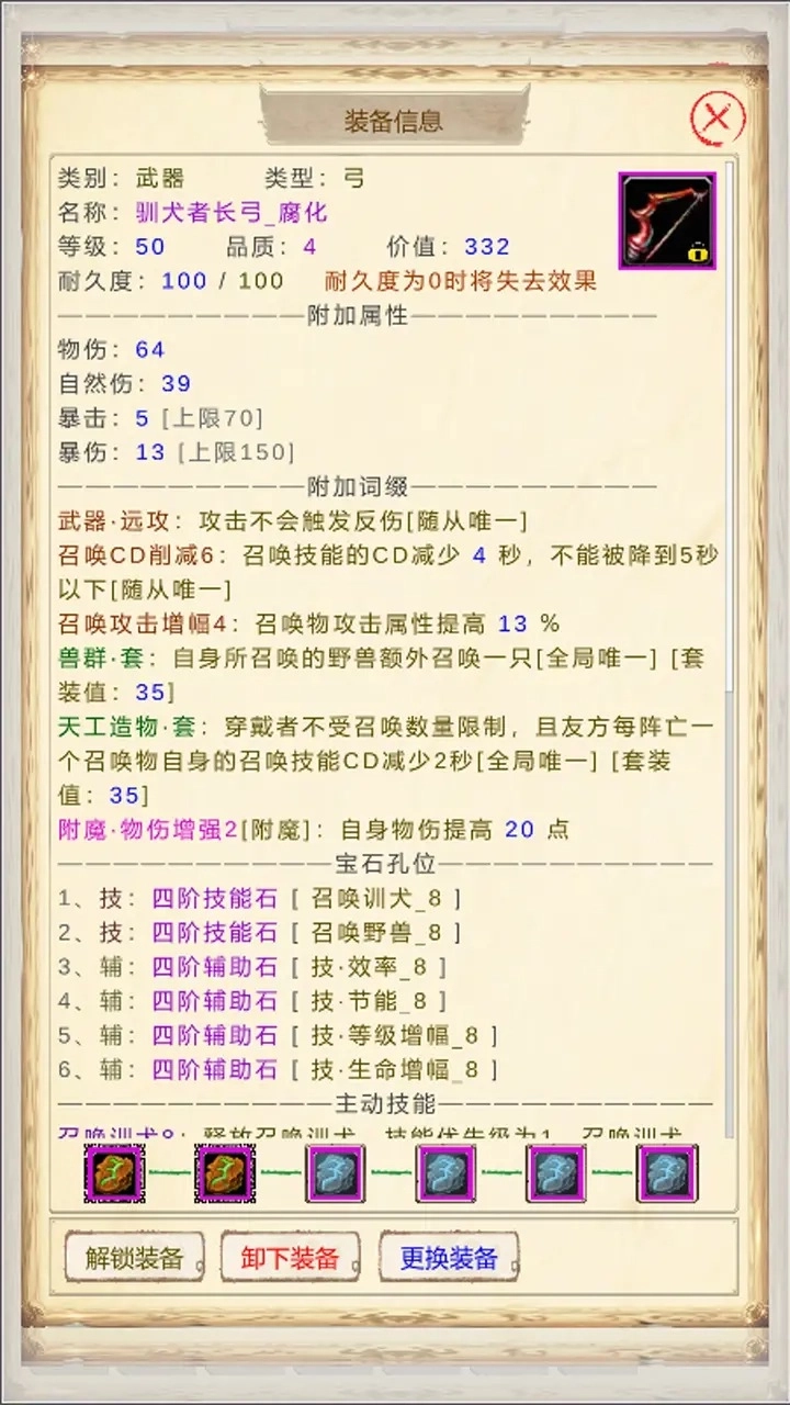 魔兽佣兵团22