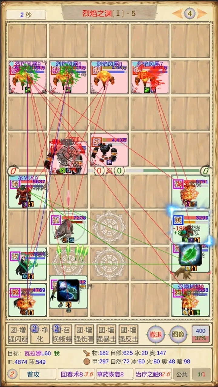 魔兽佣兵团23