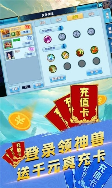 五岳乾坤免费版下载