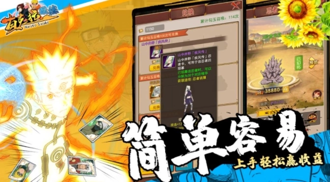 查克拉凝练3
