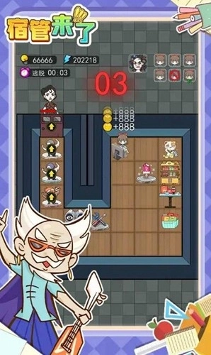 宿管来了百度版3