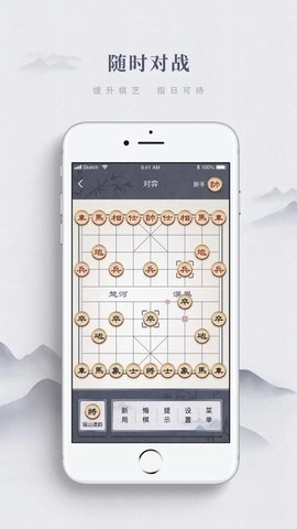 中国象棋
