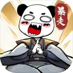 暴走英雄传