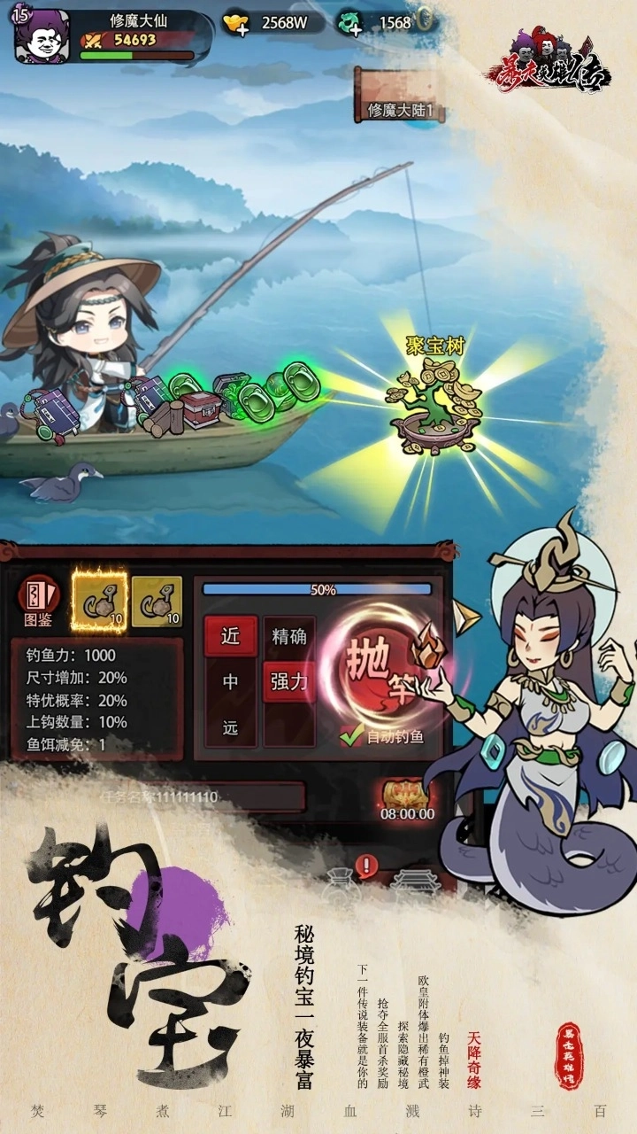 暴走英雄传4