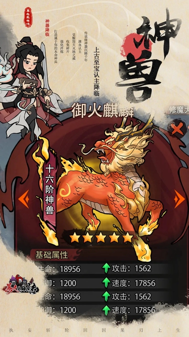 暴走英雄传5