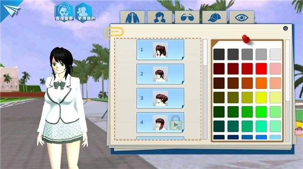 一日校园女友最新版