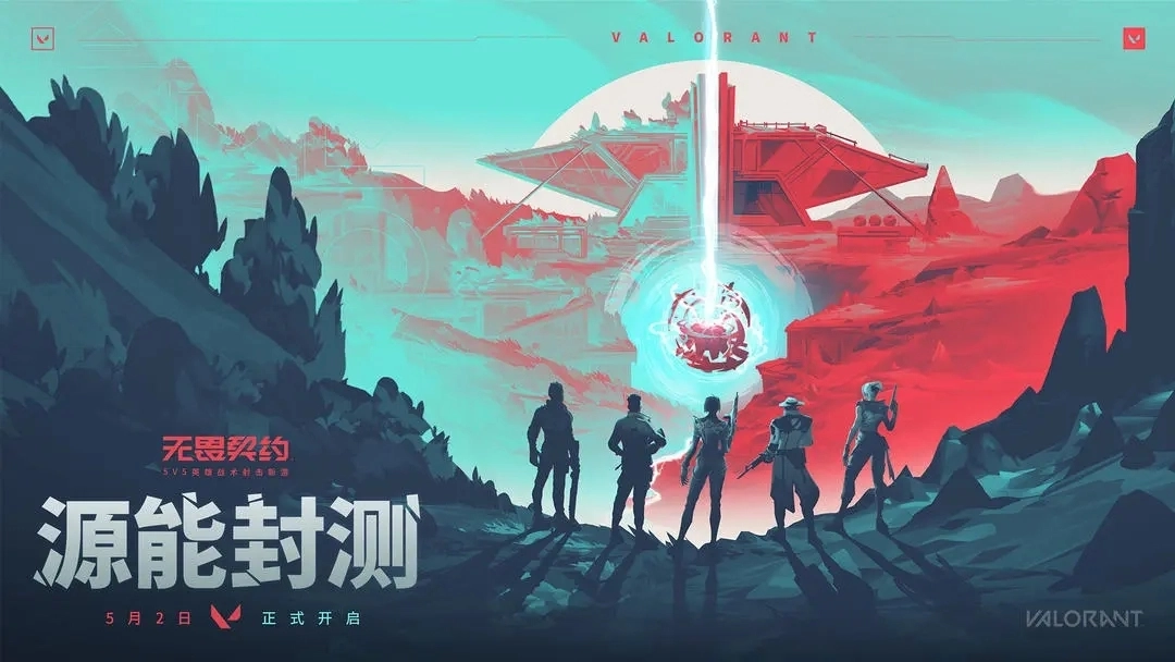 无畏契约中文版