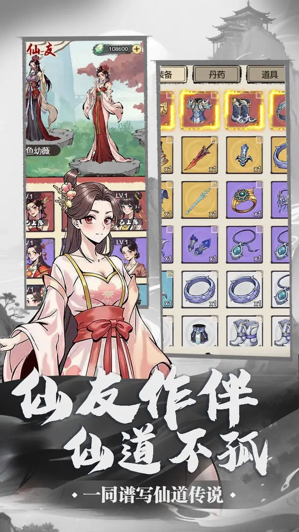 刷尽长生箓3