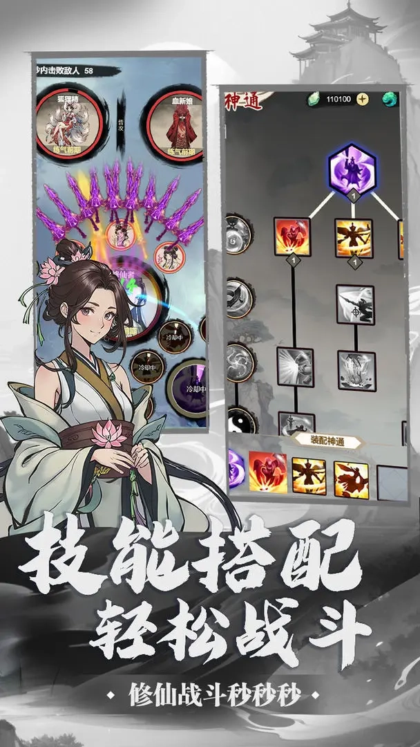 刷尽长生箓4