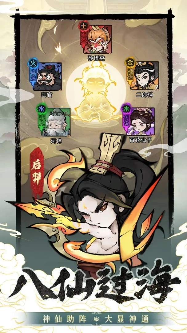 山海北荒卷最新版3