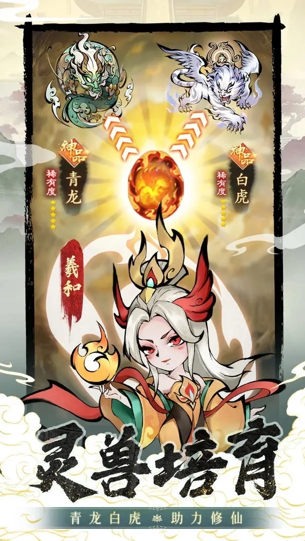 山海北荒卷最新版4