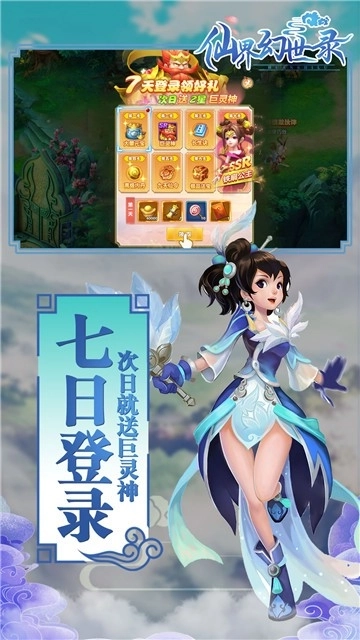 仙界幻世录1