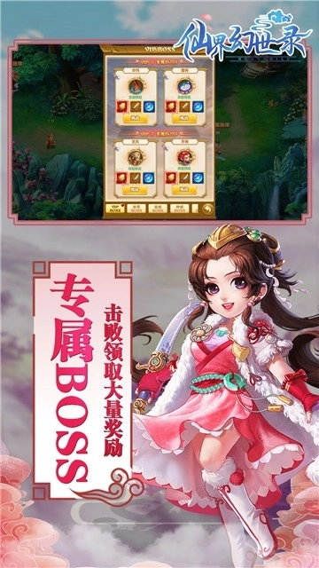 仙界幻世录5