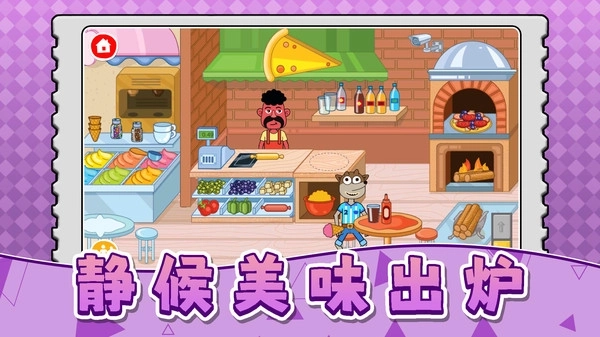 天才小当家3