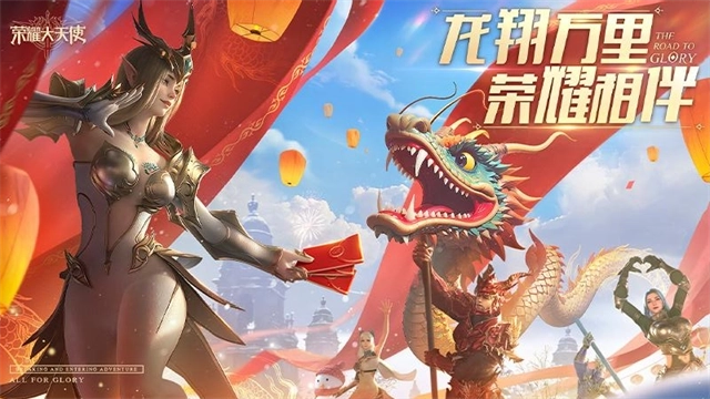 荣耀大天使华为版1