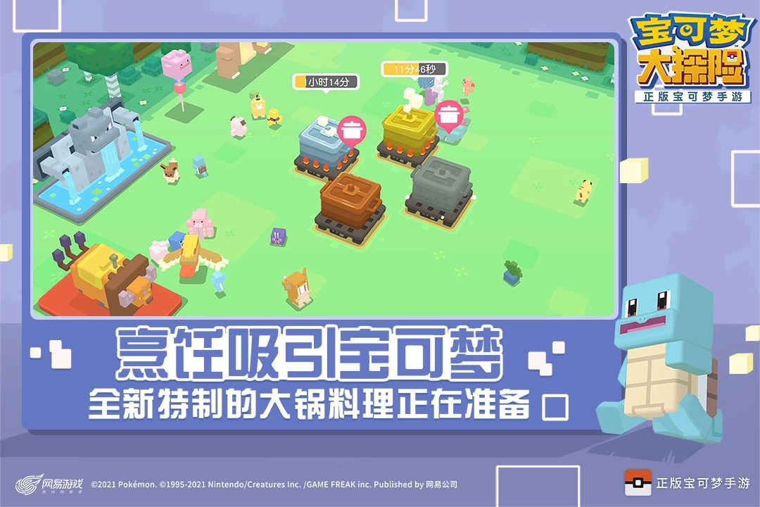 宝可梦大探险正版