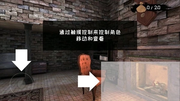 魂之眼游戏安装5