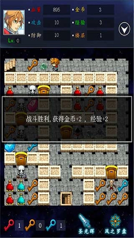 魔塔21层手机版