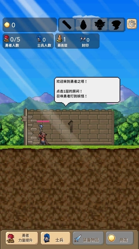勇者之塔最新版