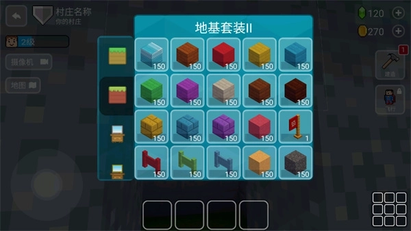 块工艺游戏安装5