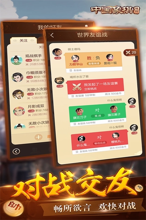 博雅中国象棋2