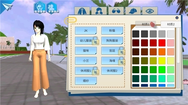 一日校园女友最新版