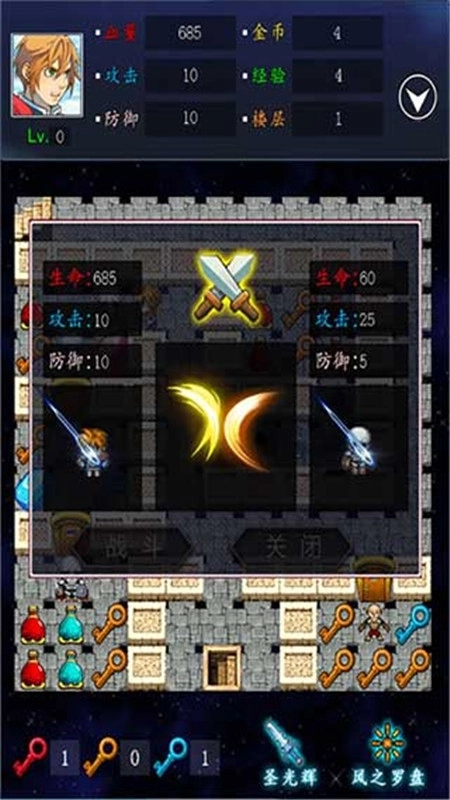 魔塔21层手机版