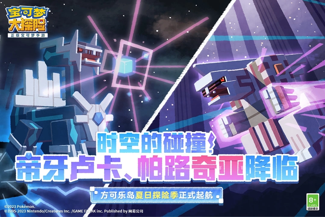 宝可梦大探险正版